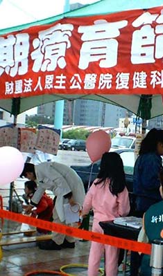 社區發展篩檢