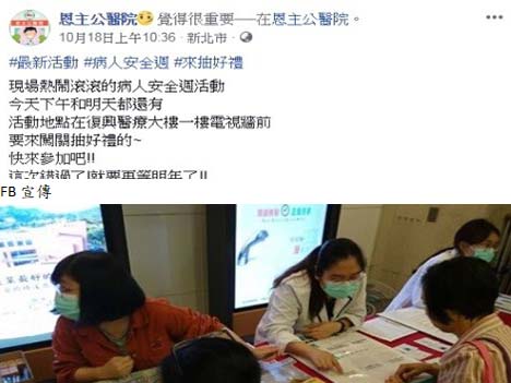 FB宣傳