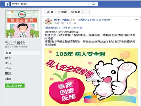 FB宣傳
