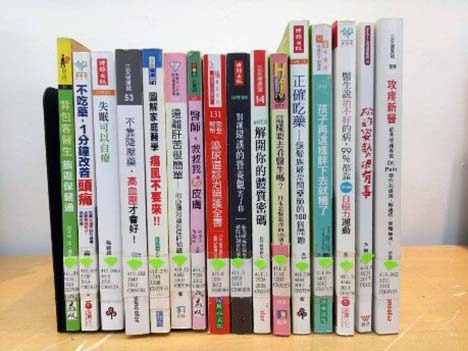 醫品病安主題書展