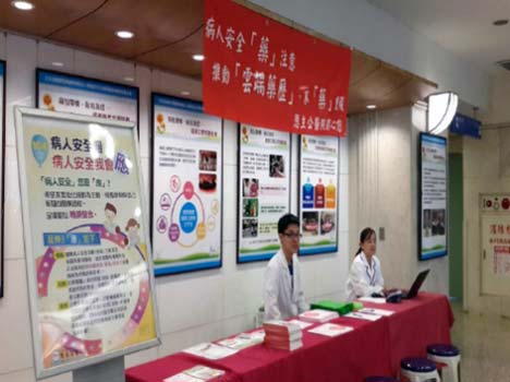 病人安全週宣導