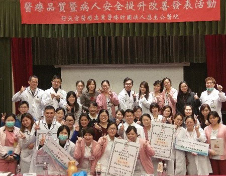 106.12.20醫療品質暨 病人安全提升成果競賽活動