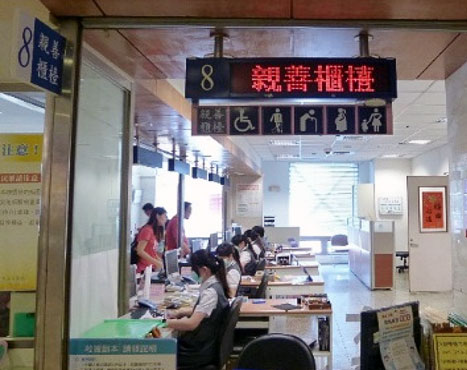 親善櫃檯