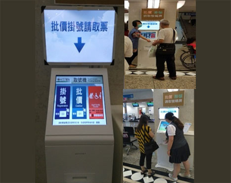 取號機