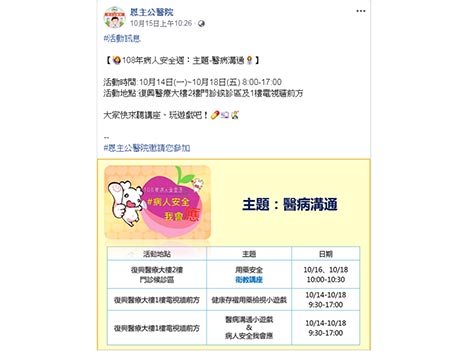 FB宣傳