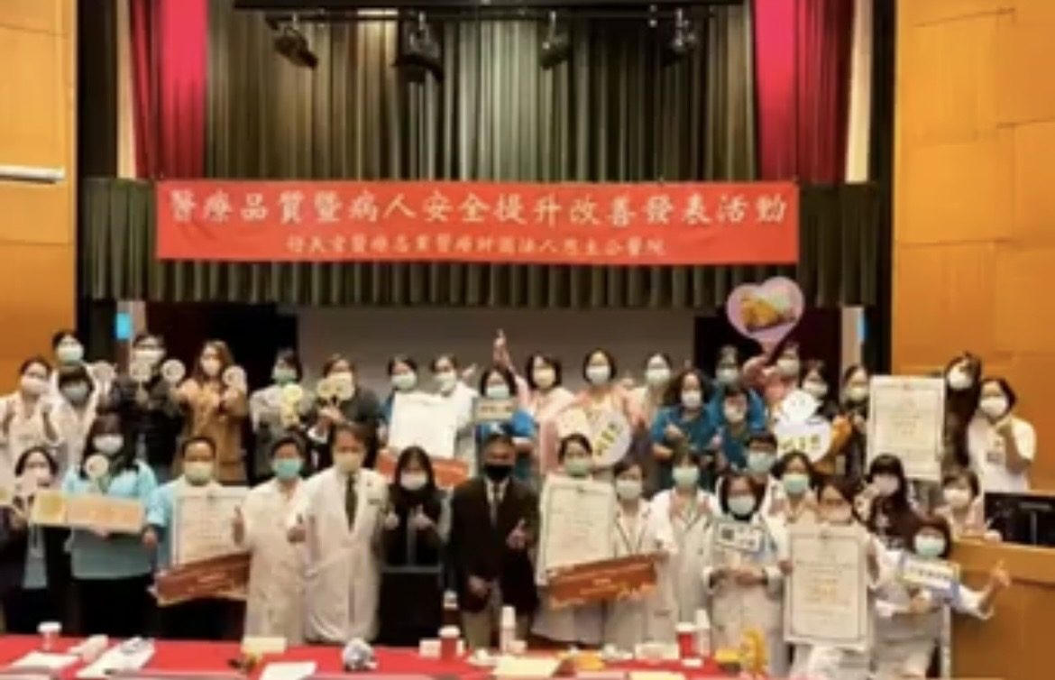 110.12.15 醫療品質暨 病人安全提升成果競賽活動