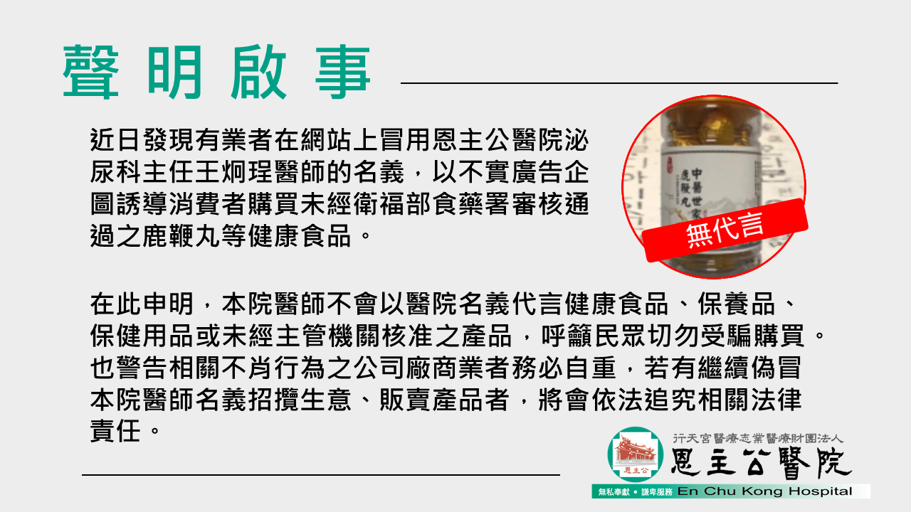 1111025_聲明
