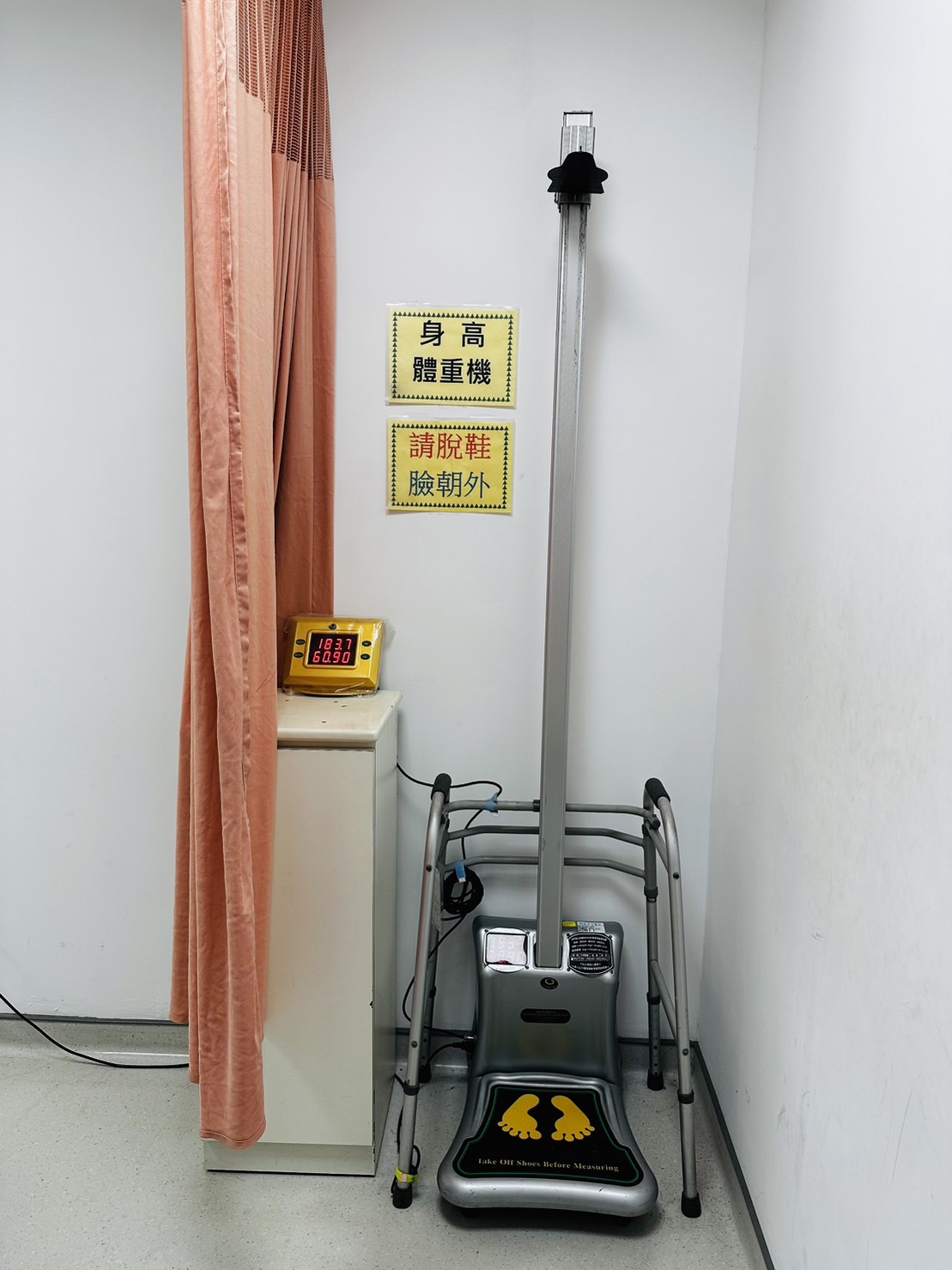 全自動身高體重計