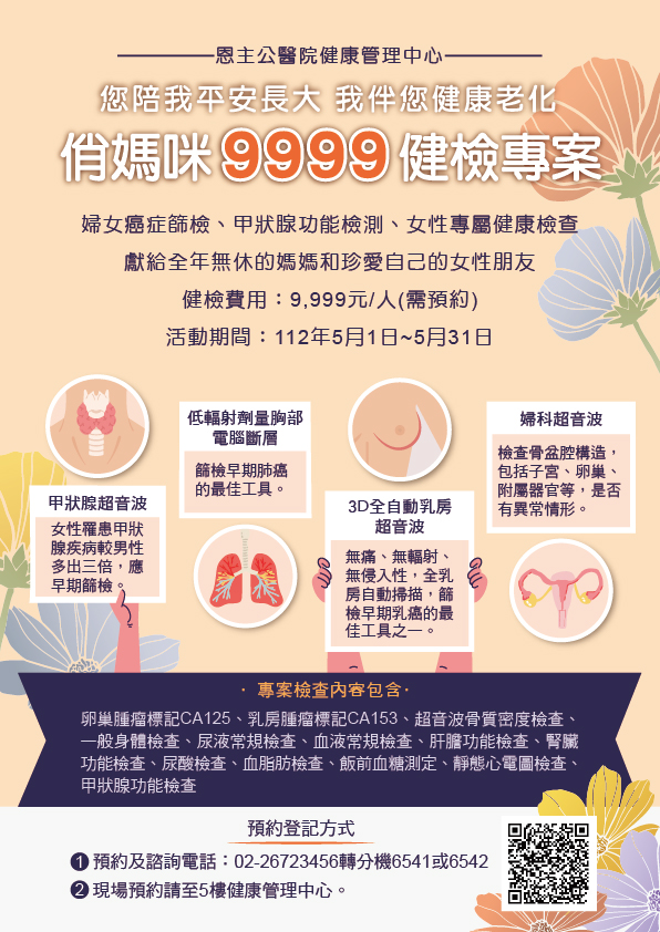 俏媽咪9999