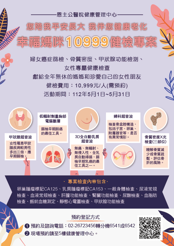幸福媽咪10999