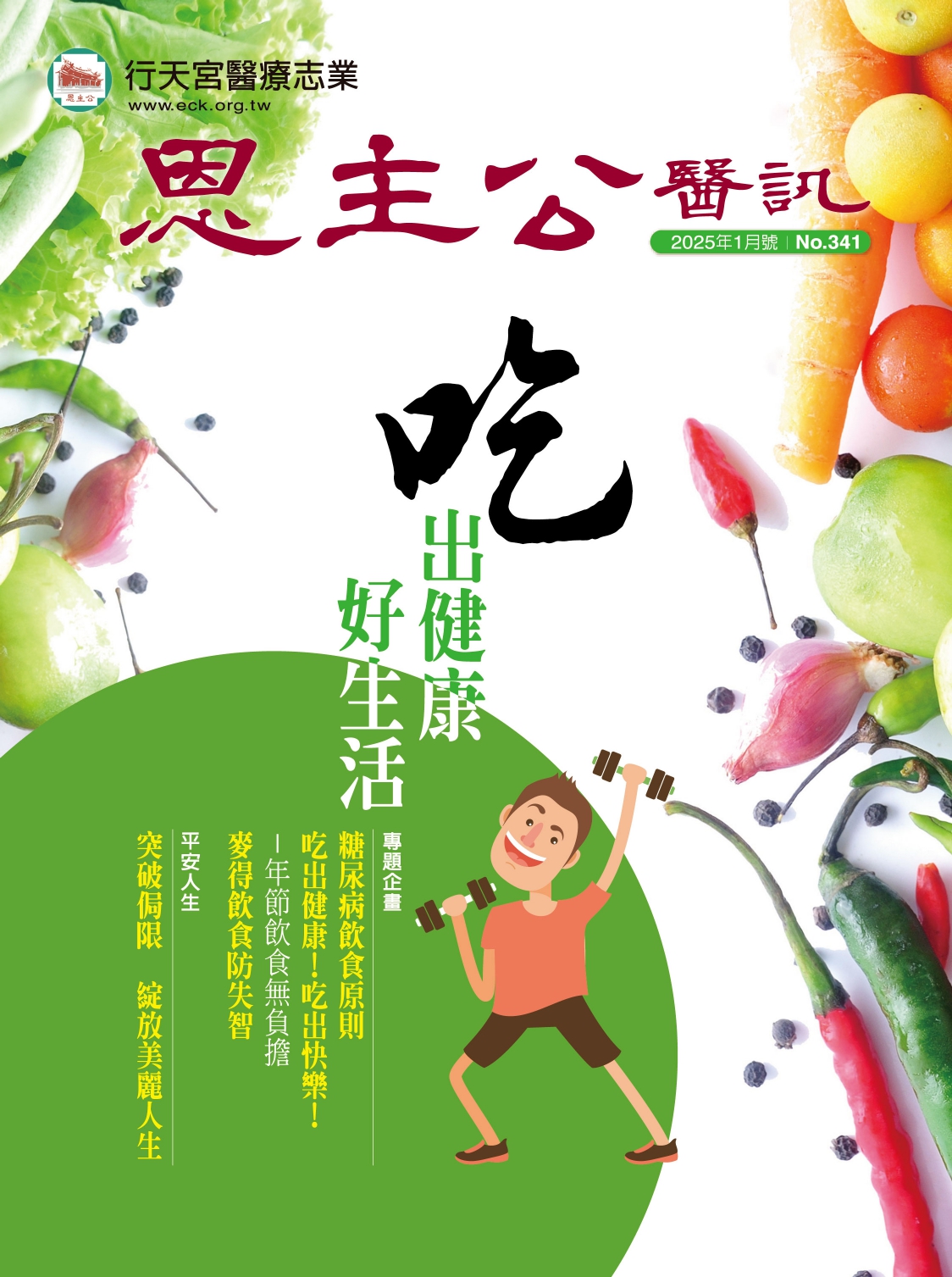 341-封面_page-0001