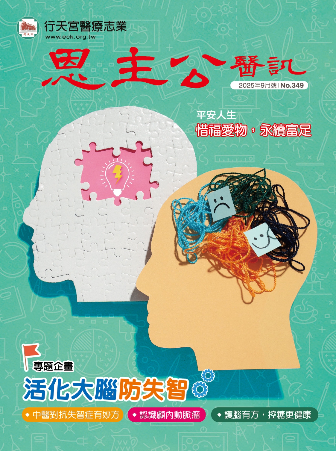 349-0